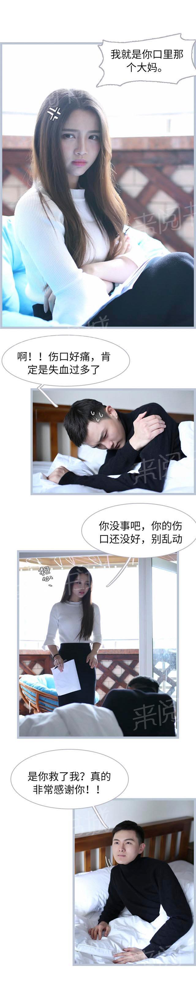 第59话 我欠你一条命7