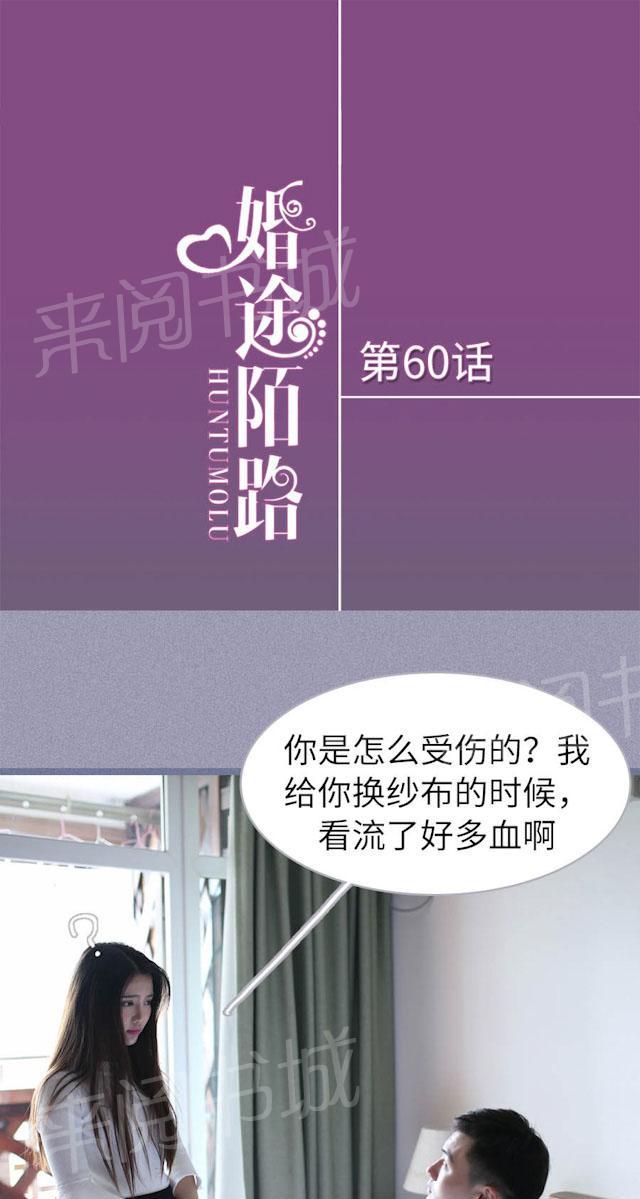 第60话 你是我的女人，我就得0