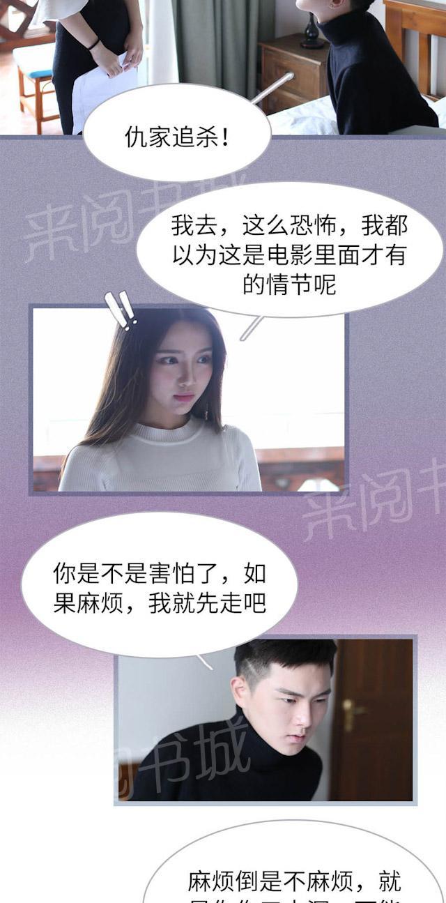 第60话 你是我的女人，我就得1