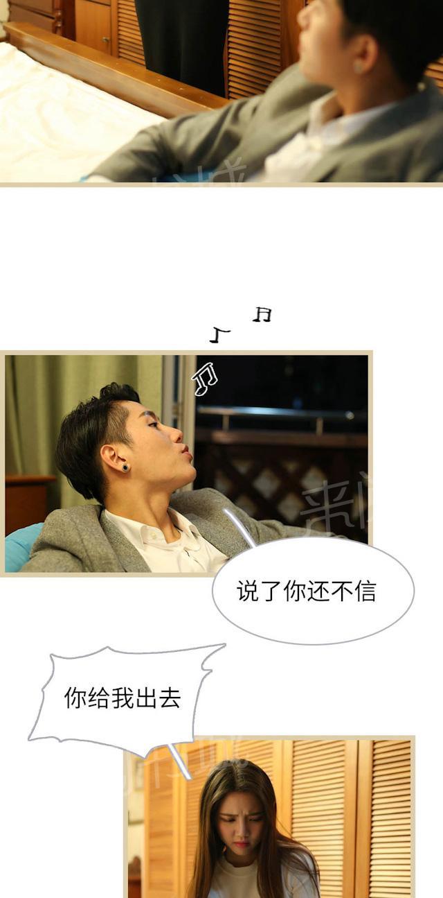第60话 你是我的女人，我就得22