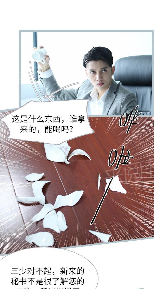 第60话 你是我的女人，我就得6
