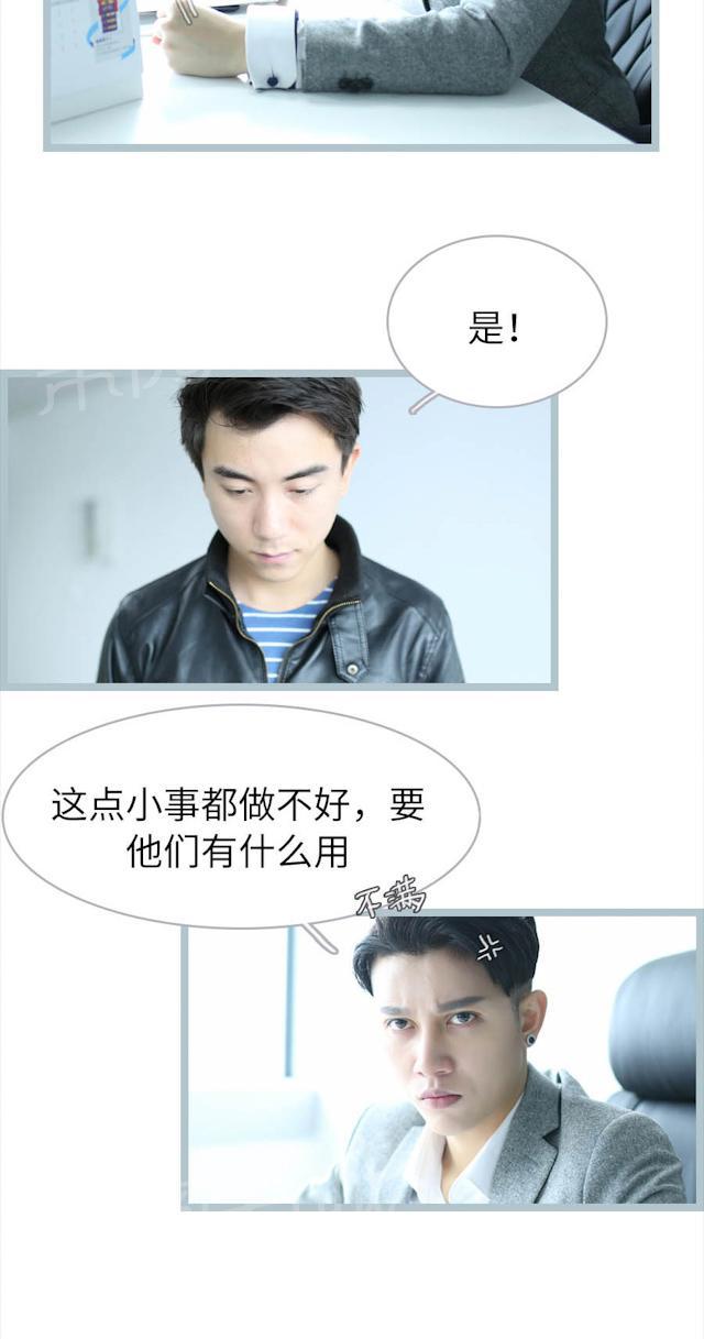 第60话 你是我的女人，我就得8