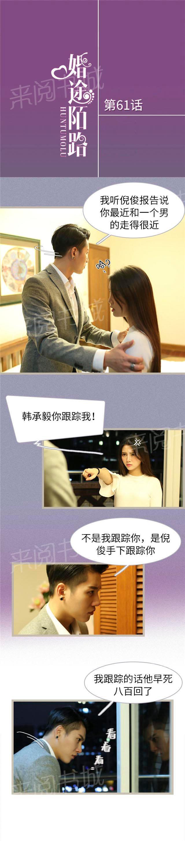 第61话 我们重新开始好不好0