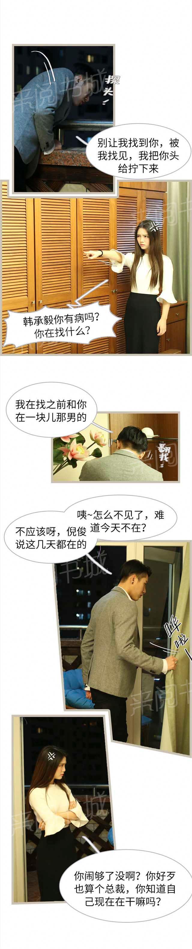 第61话 我们重新开始好不好1