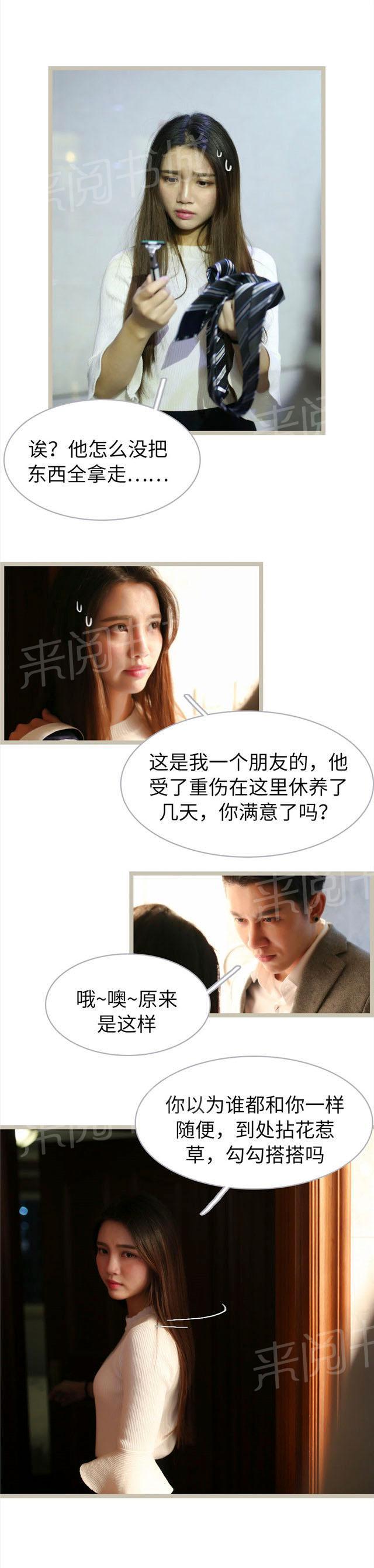 第61话 我们重新开始好不好3