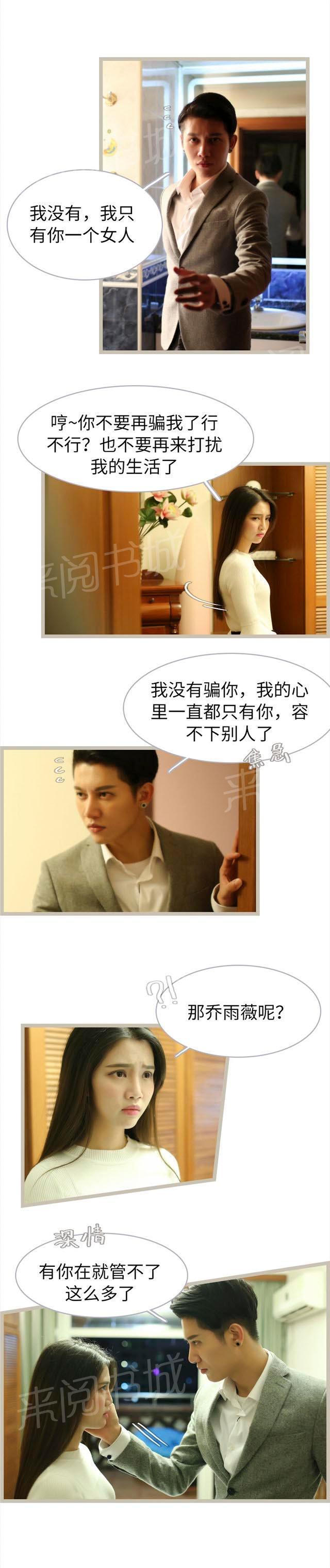 第61话 我们重新开始好不好4