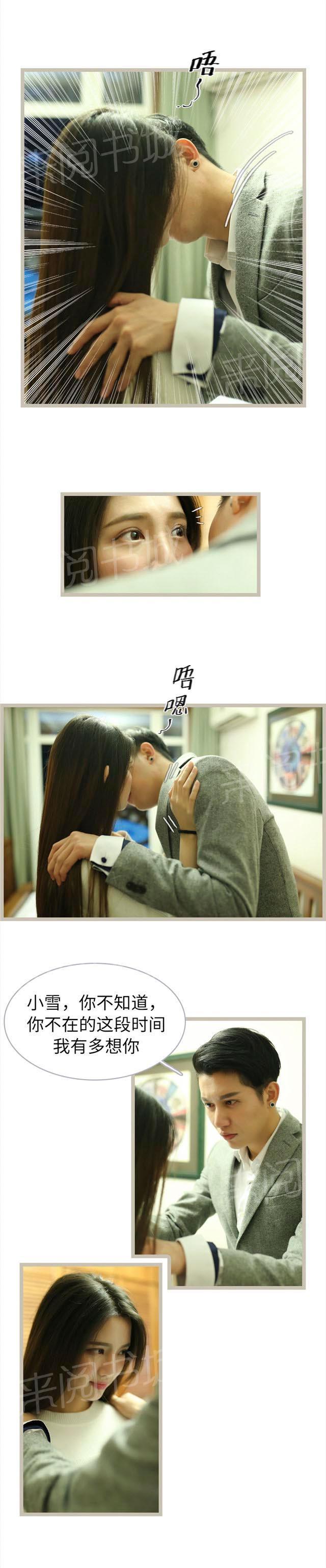 第61话 我们重新开始好不好5