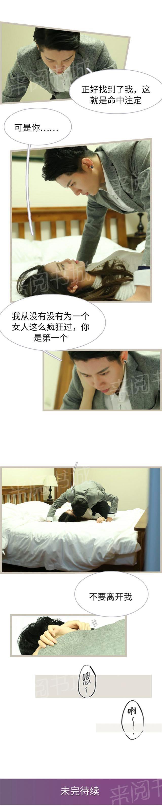 第61话 我们重新开始好不好8