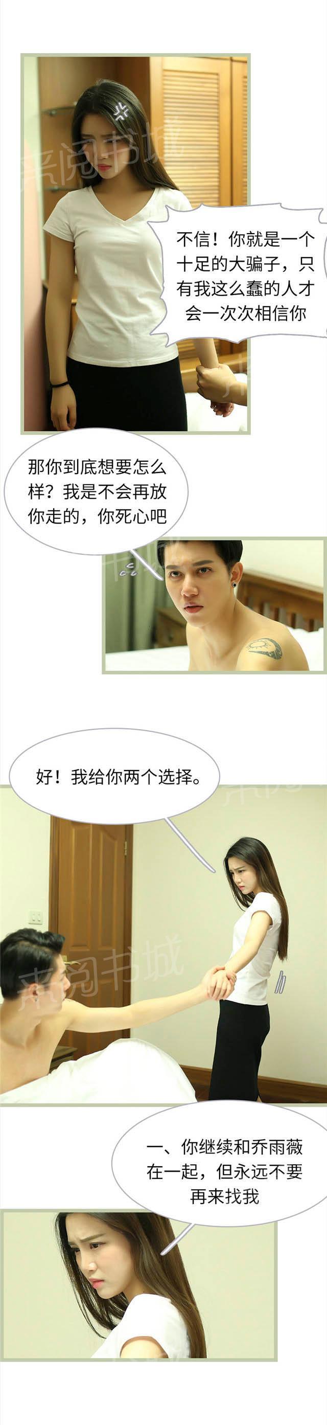 第62话 我给你两个选择6