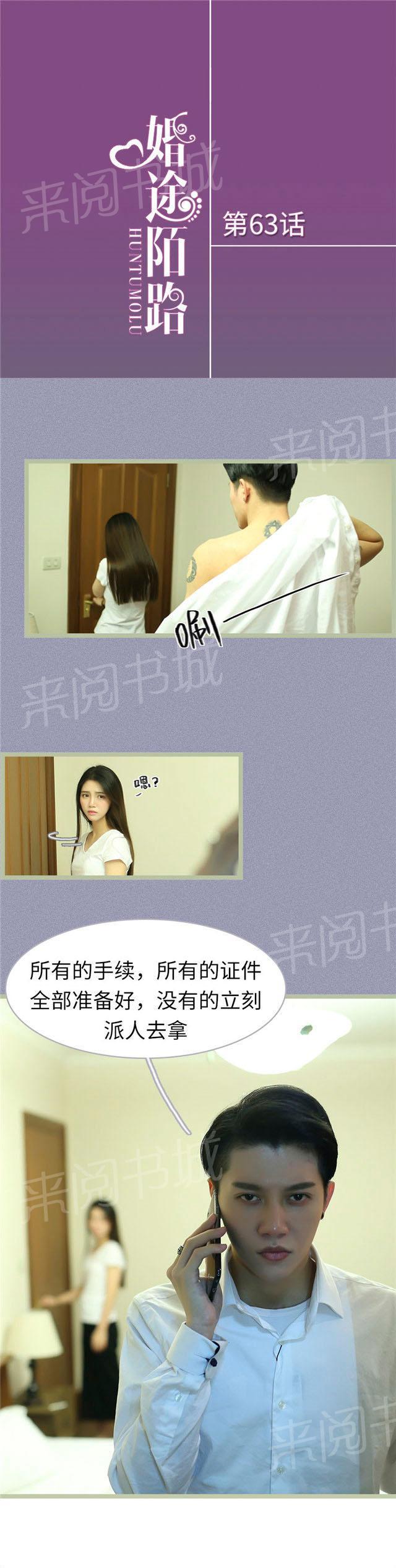第63话 结婚0