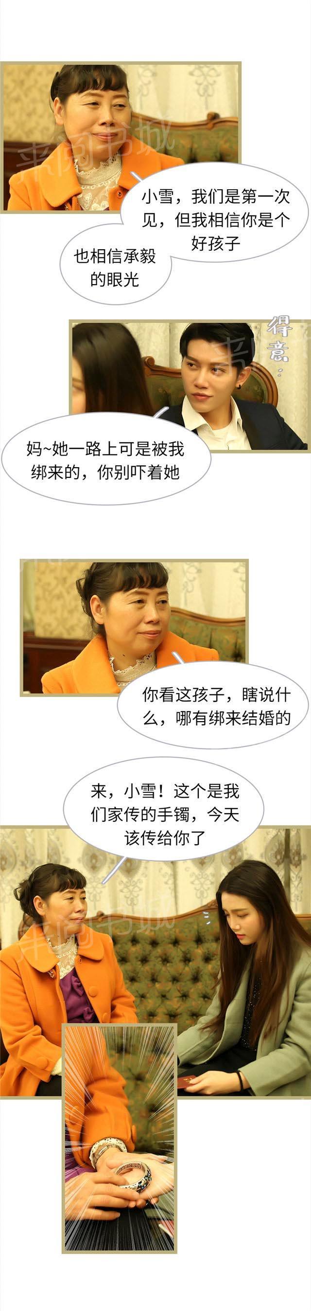 第63话 结婚5