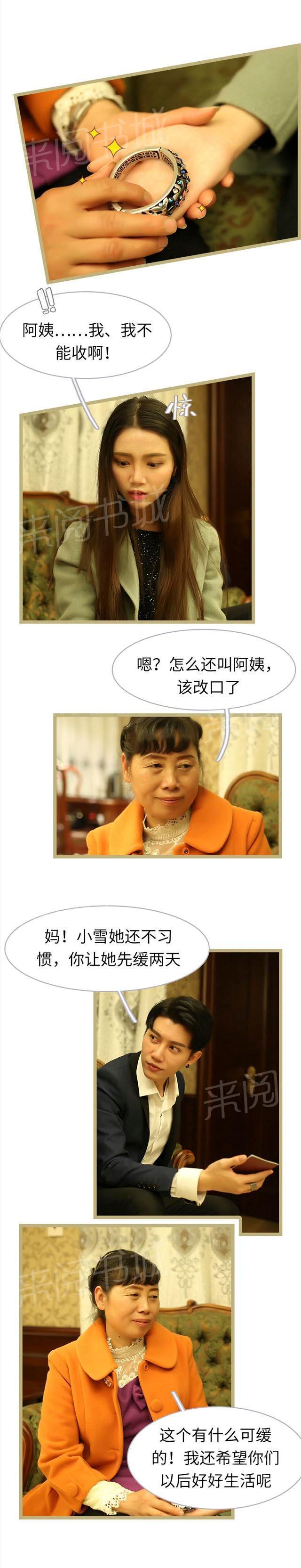第63话 结婚6