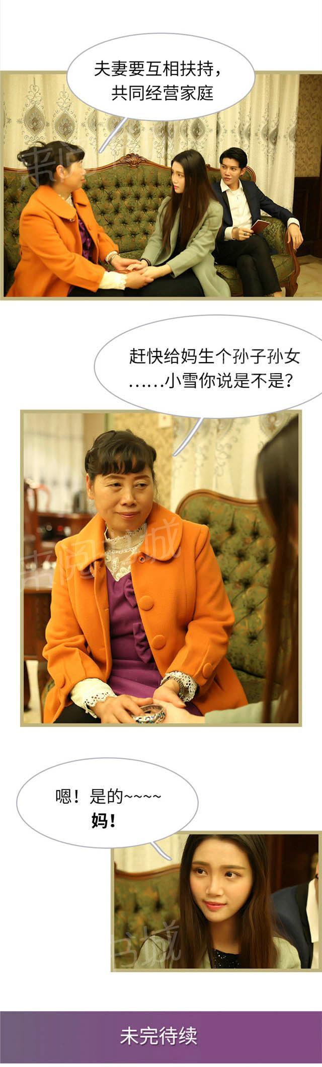 第63话 结婚7