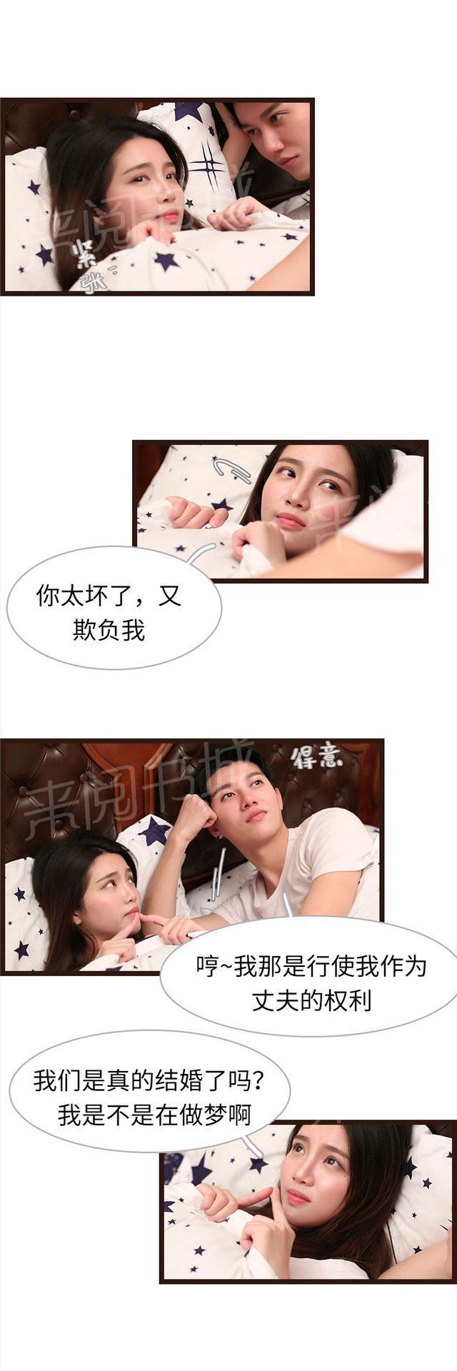 第64话 这不是梦1