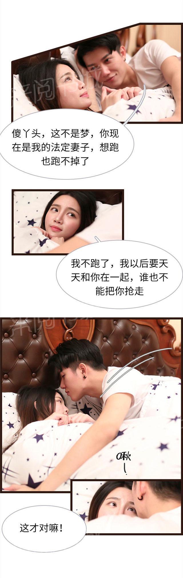 第64话 这不是梦3
