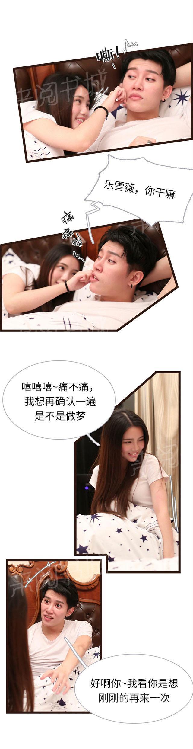 第64话 这不是梦5