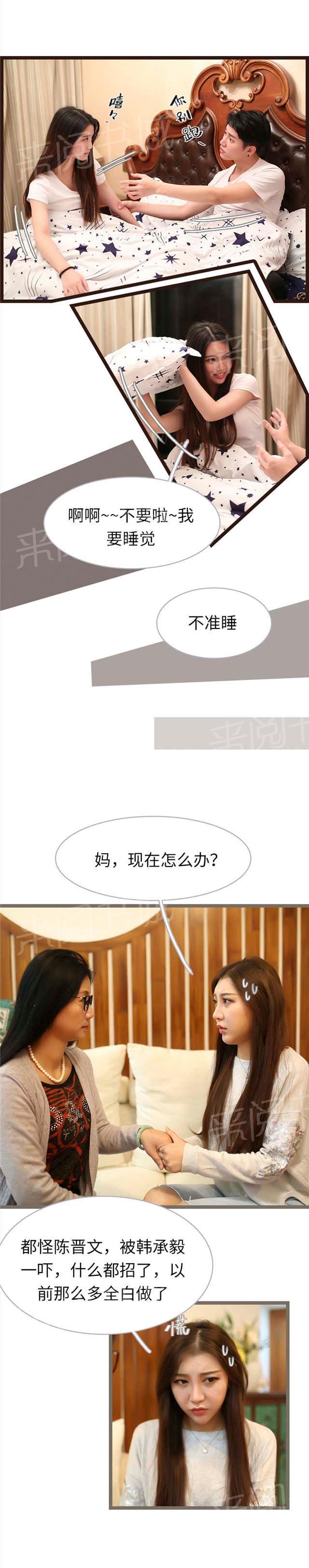 第64话 这不是梦6