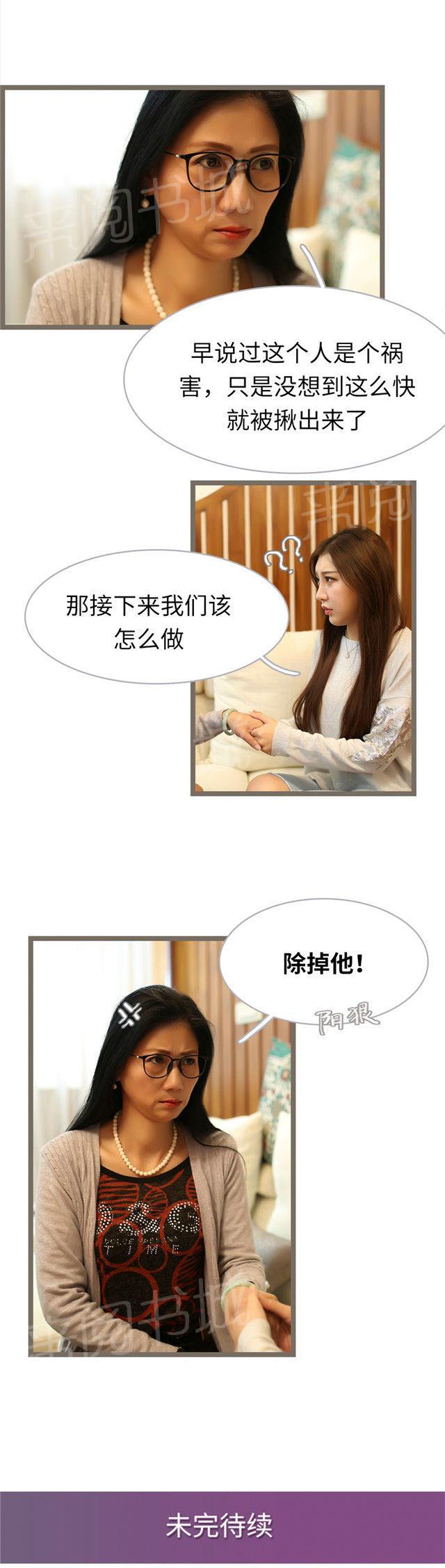 第64话 这不是梦8