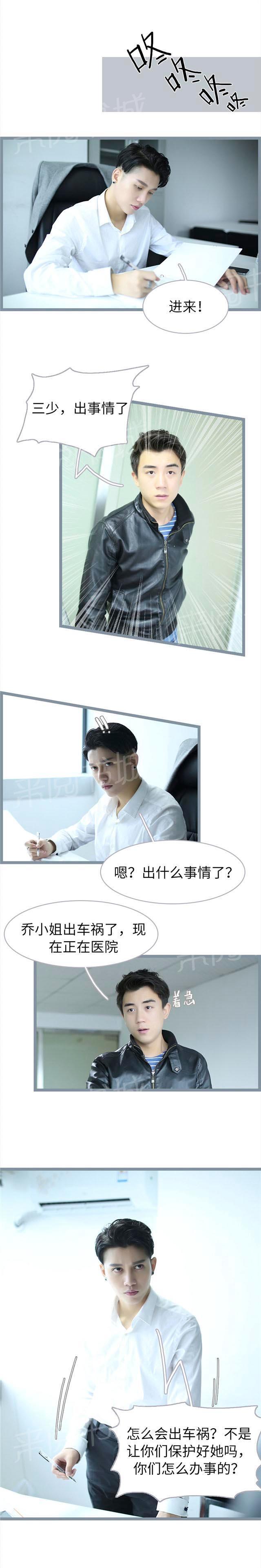 第65话 车祸3
