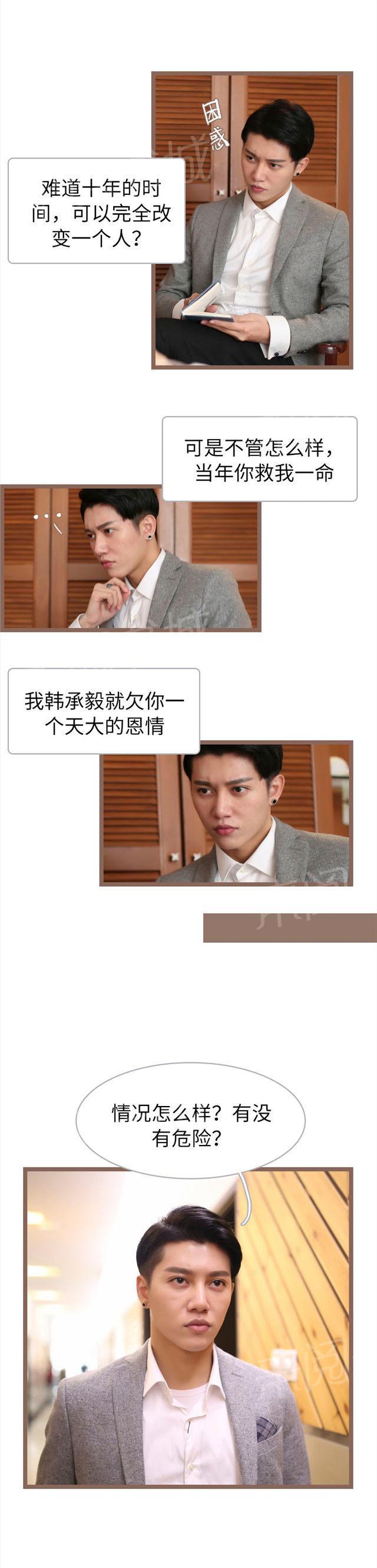 第66话 慢性肝脏衰竭1