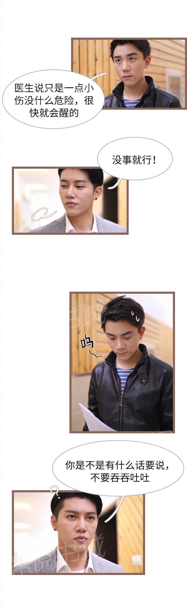 第66话 慢性肝脏衰竭2