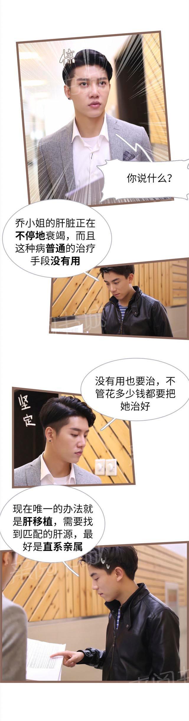 第66话 慢性肝脏衰竭5