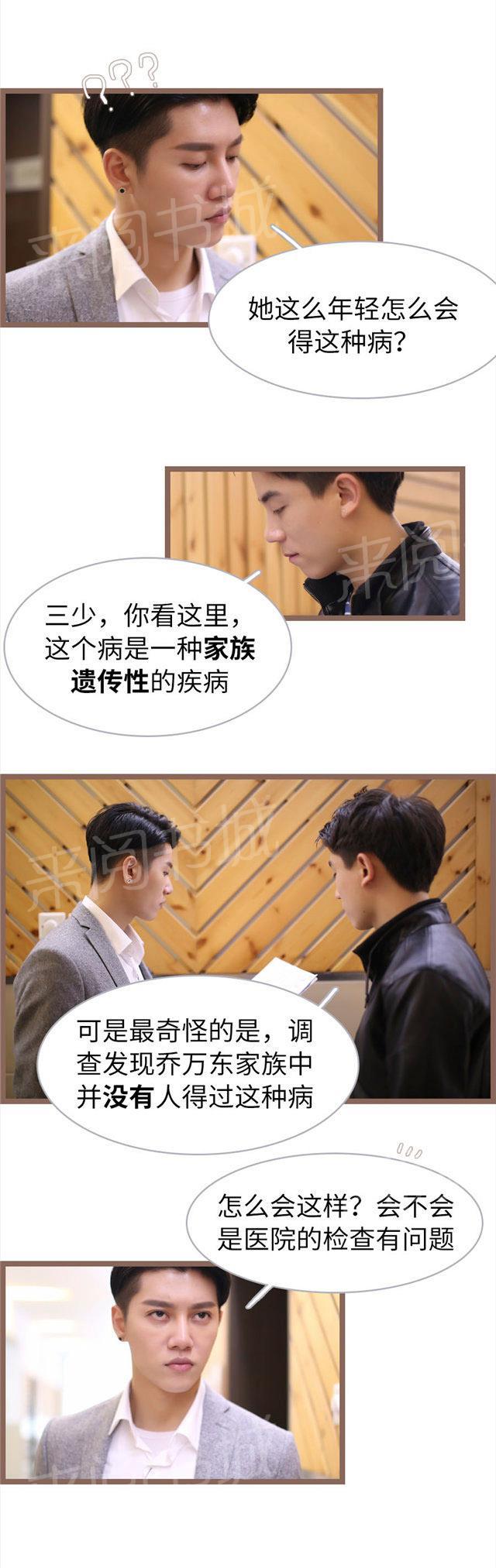 第66话 慢性肝脏衰竭6