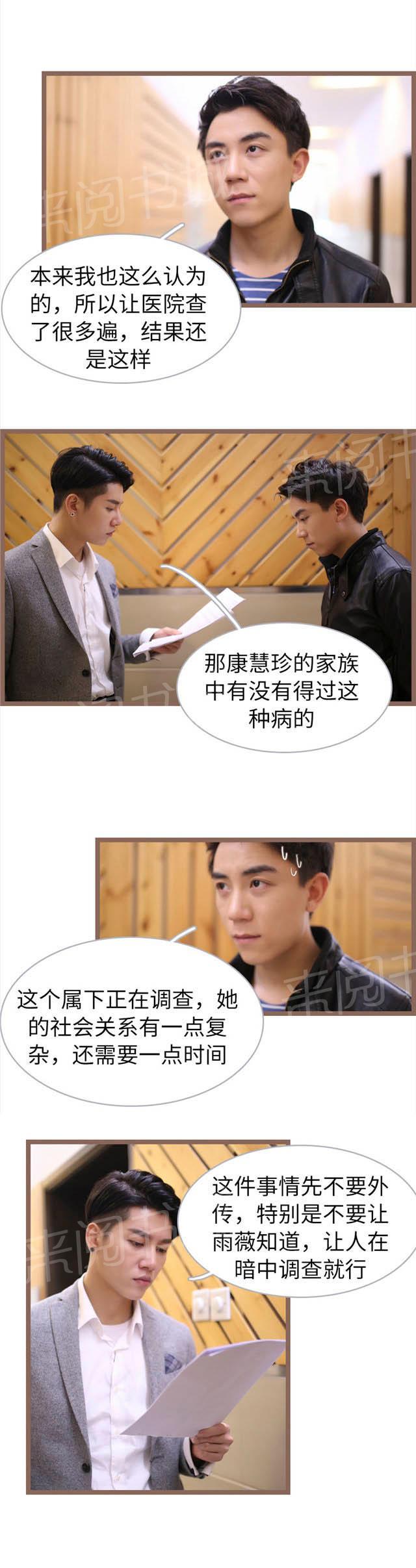 第66话 慢性肝脏衰竭7