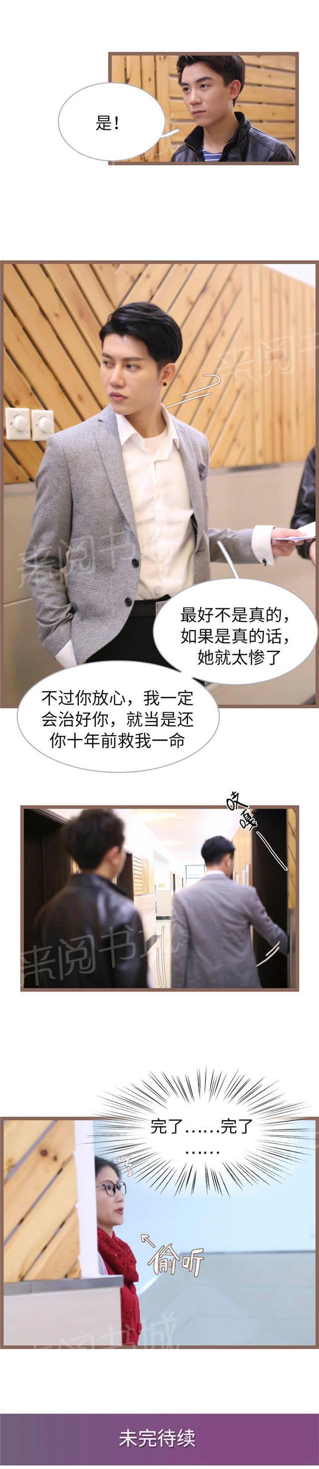 第66话 慢性肝脏衰竭8
