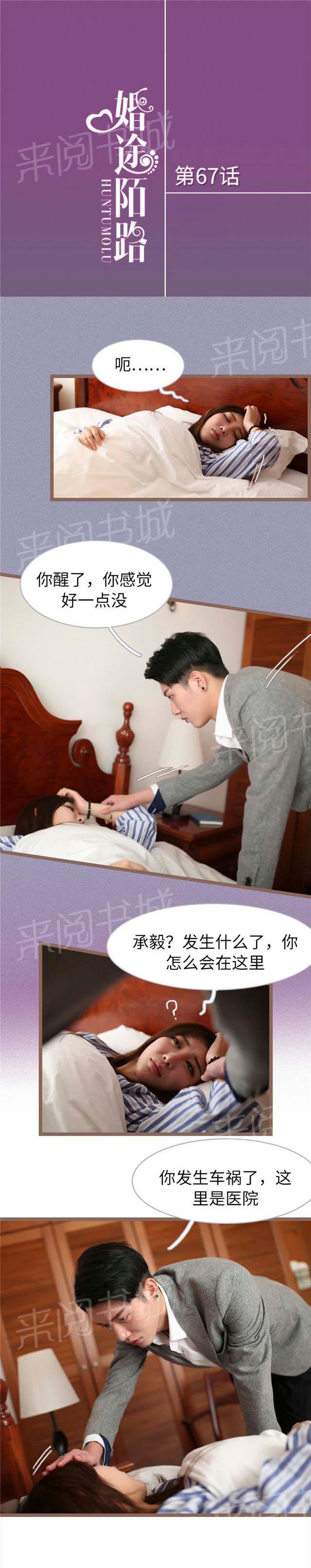 第67话 他怎么会在这里0