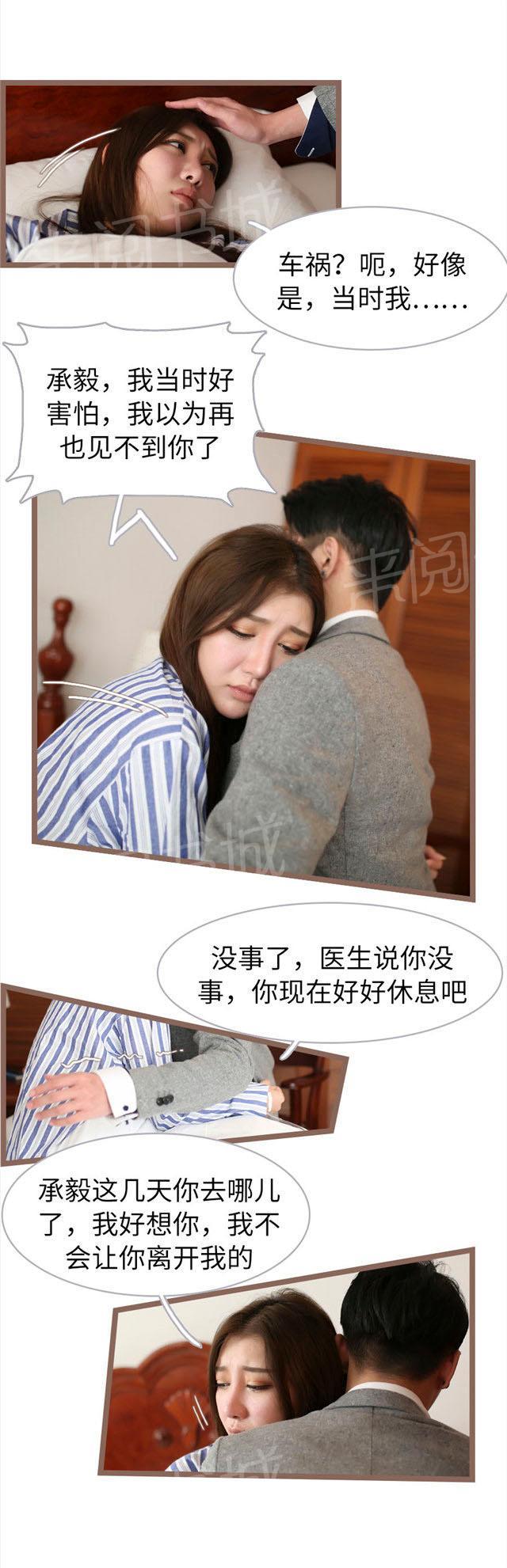 第67话 他怎么会在这里1