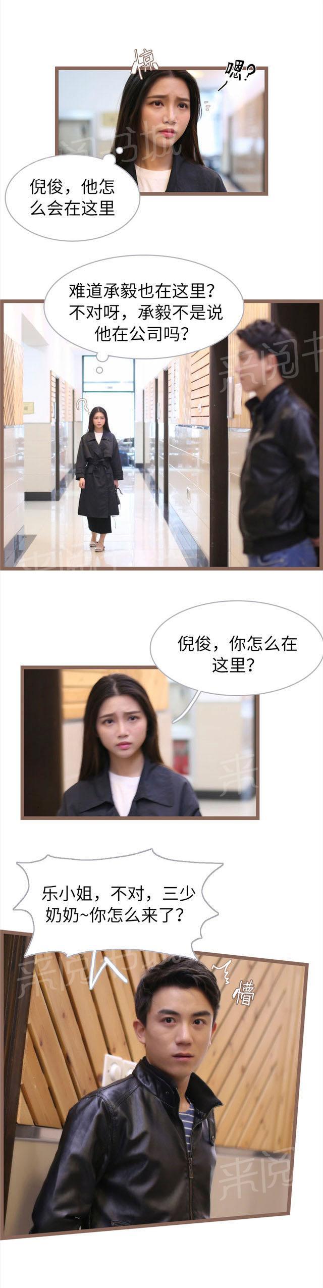 第67话 他怎么会在这里4