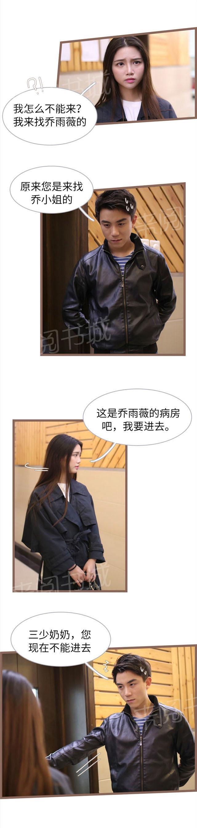 第67话 他怎么会在这里5