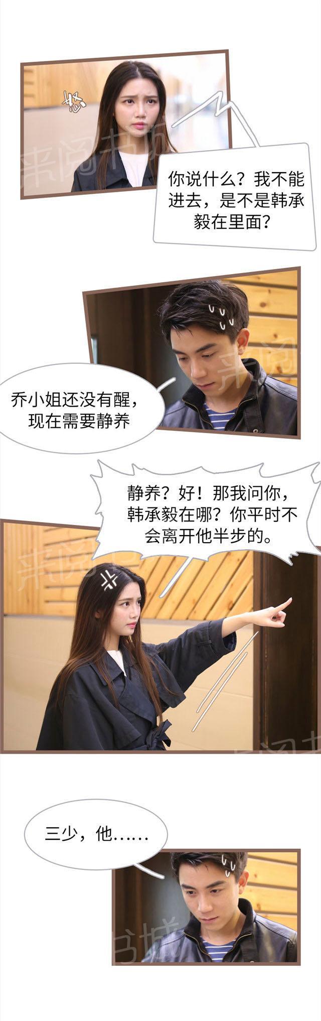 第67话 他怎么会在这里6