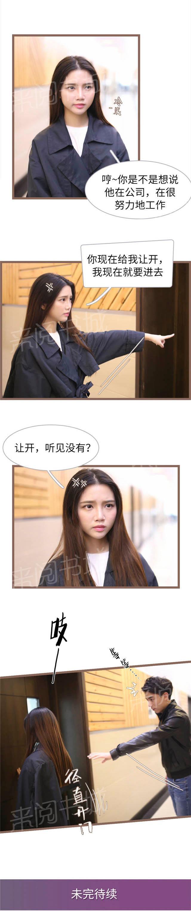 第67话 他怎么会在这里7