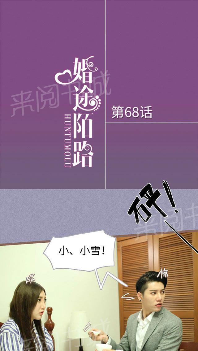 第68话 你听我解释0