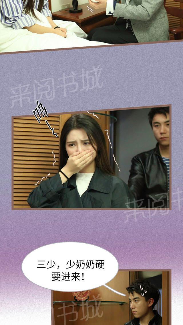 第68话 你听我解释1
