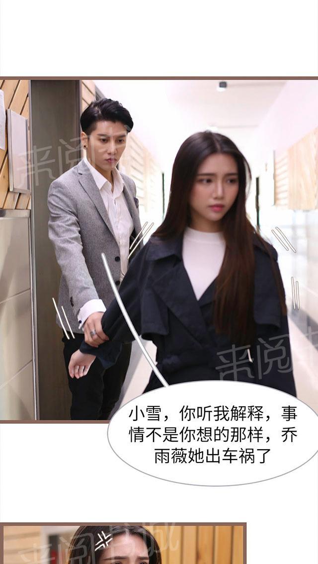 第68话 你听我解释11