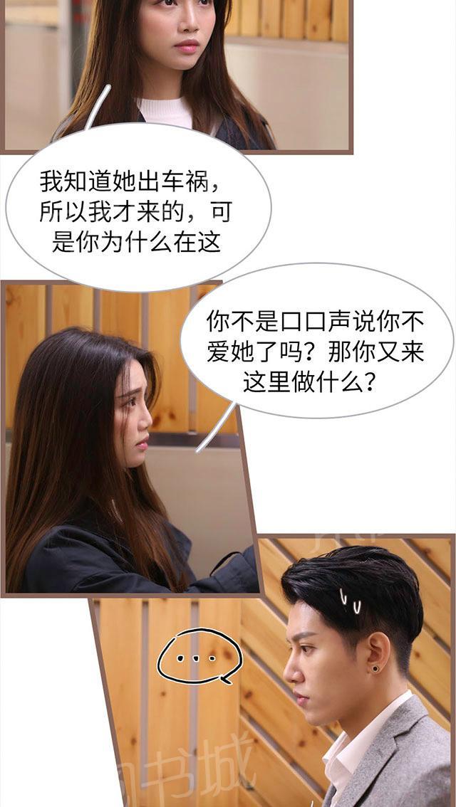 第68话 你听我解释12