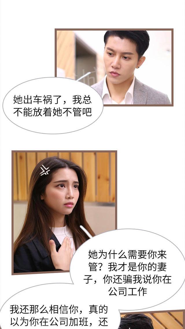 第68话 你听我解释14