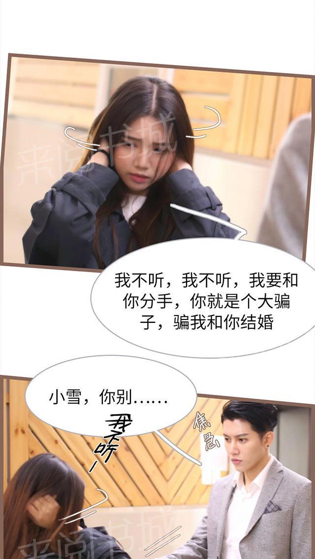 第68话 你听我解释16