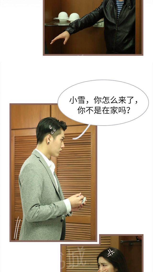 第68话 你听我解释2