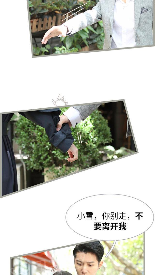 第68话 你听我解释21