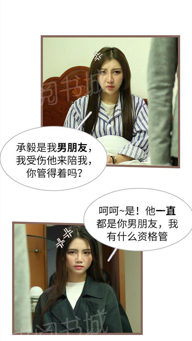 第68话 你听我解释6