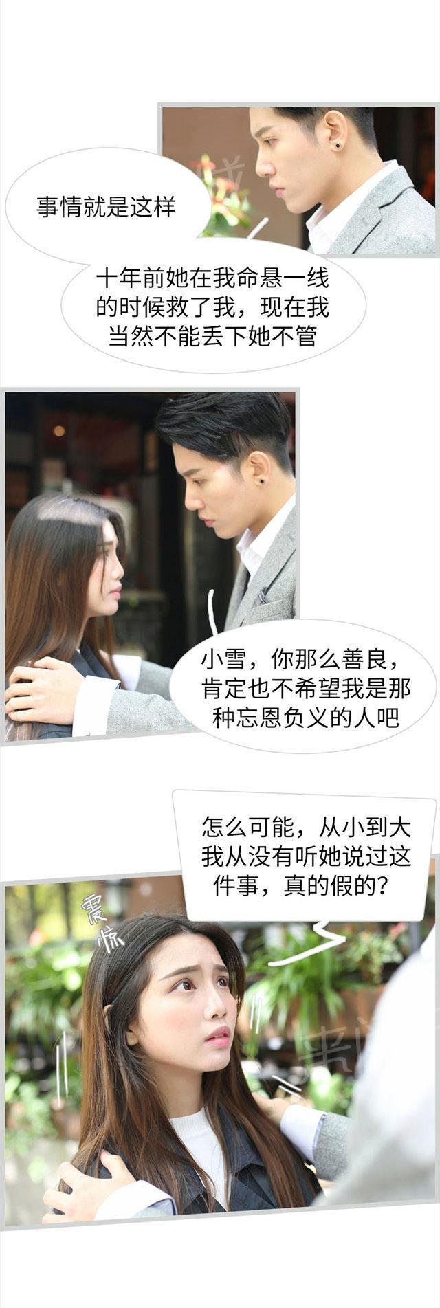 第69话 事情就是这样2