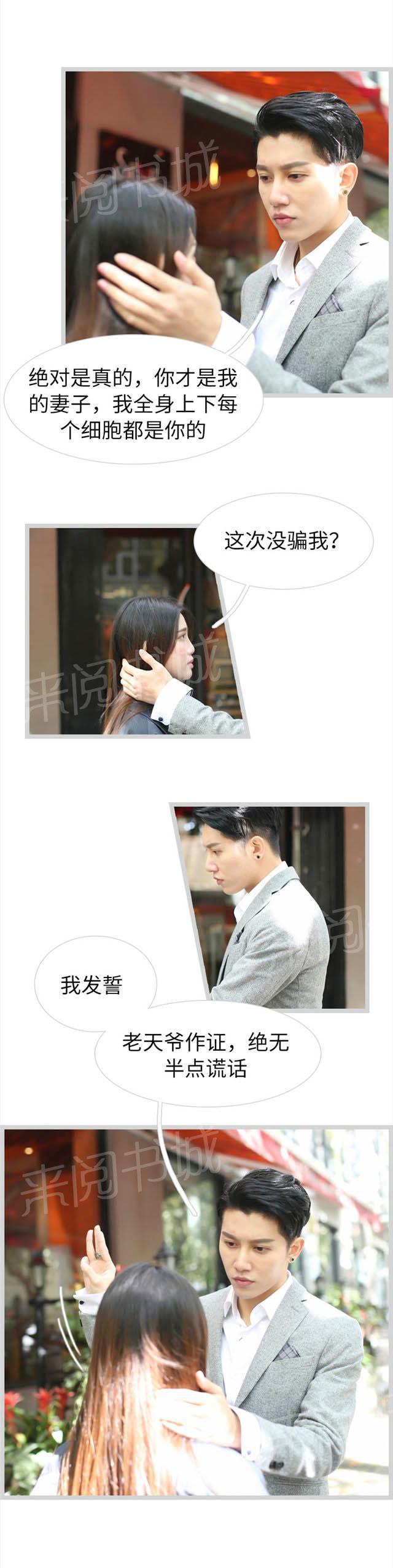 第69话 事情就是这样6
