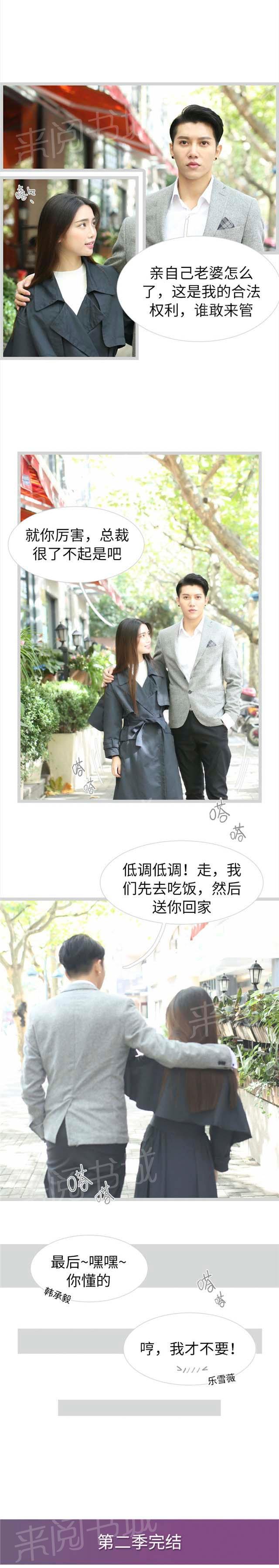 第69话 事情就是这样8