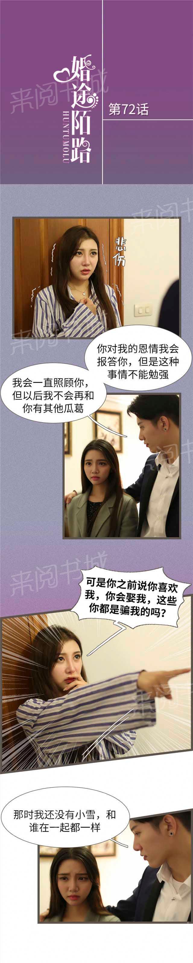 第72话 我不会让你离开我0