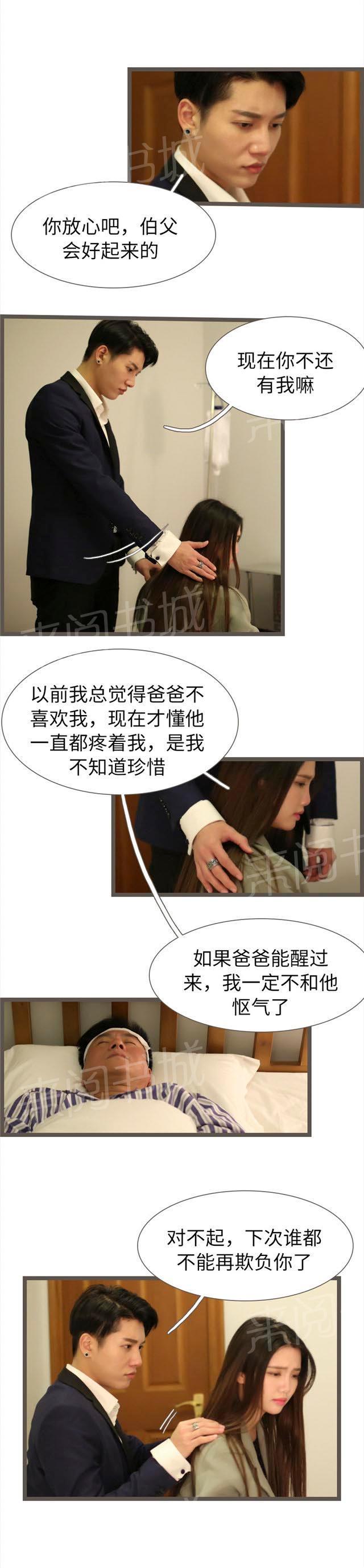 第72话 我不会让你离开我2