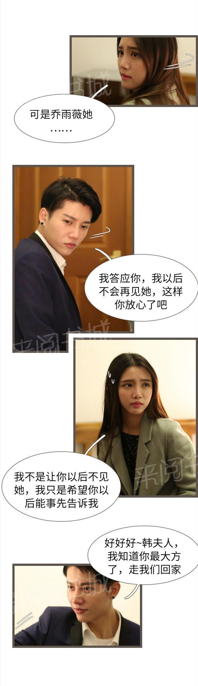 第72话 我不会让你离开我3